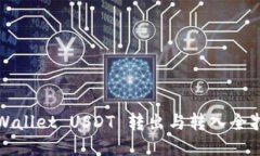 TPWallet USDT 转出与转入全指
