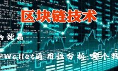 思考一个且的优质imToken与